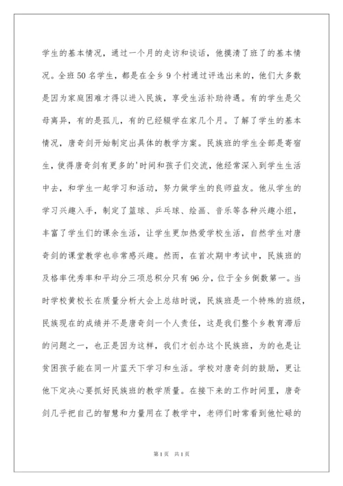 2022优秀教师事迹材料（精选6篇）.docx