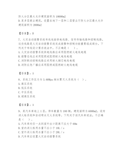 注册消防工程师之消防安全技术实务题库带答案（轻巧夺冠）.docx
