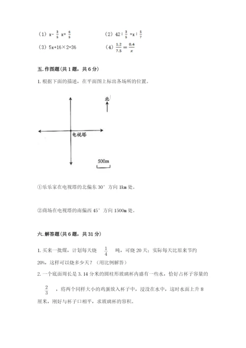 北京市西城区六年级下册数学期末测试卷含答案（轻巧夺冠）.docx