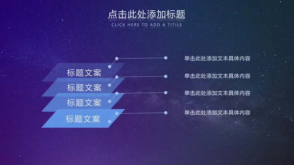 紫色简约科技风PPT模板