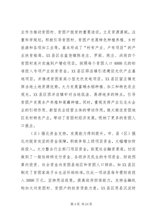 全国政协湖北调研 (2).docx