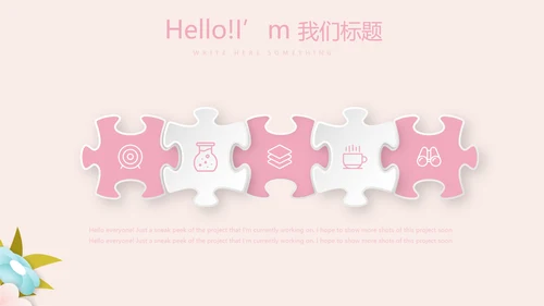 母婴婴儿护理中心医院社区讲座保健中心早教宣传动态PPT模板
