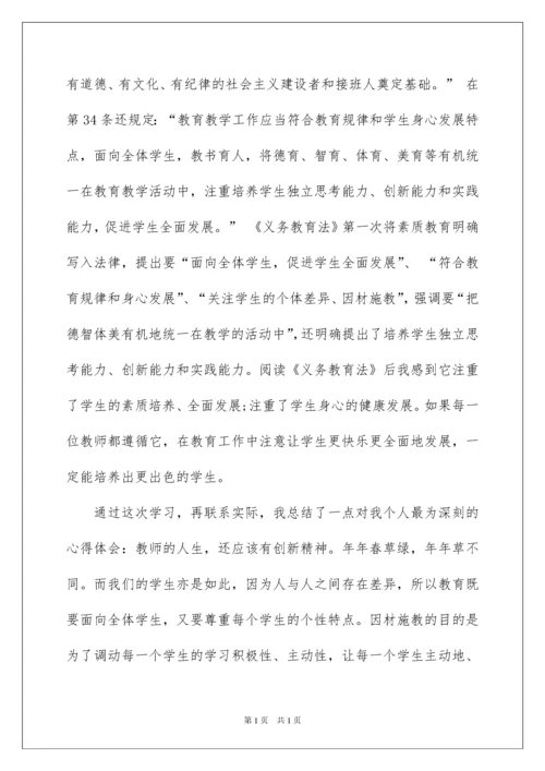 2022有关教师学习心得体会范文合集5篇.docx