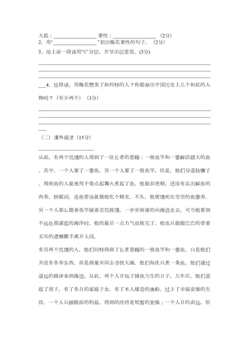 2023年小学语文五年级上册期末试卷.docx