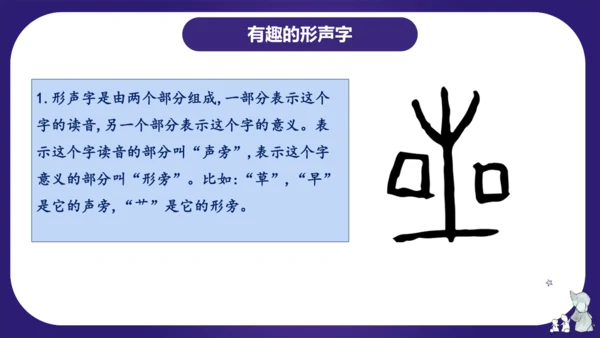 统编版五年级语文下学期期中核心考点集训第三单元（复习课件）