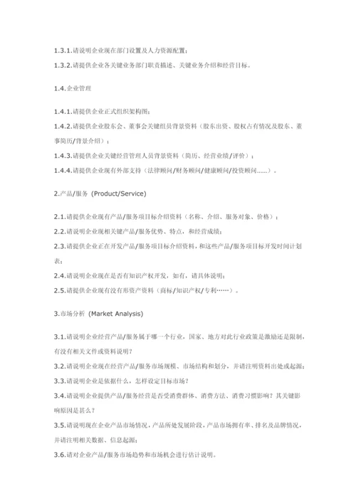 企业上市融资IPO尽职调查主要内容模板.docx