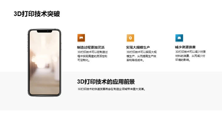 工程研究的未来展望