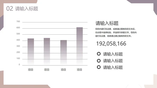简约莫兰迪色几何商务PPT模板