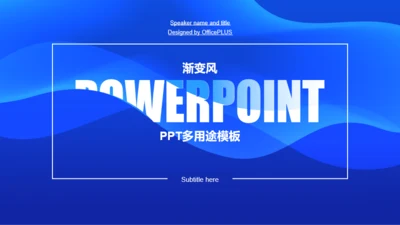 蓝色简约科技智能毕业答辩PPT案例
