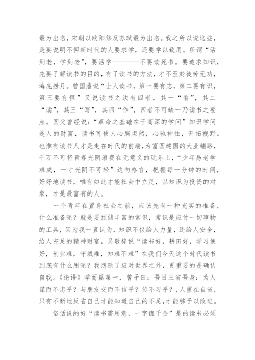 高中读书的意义议论文800字【三篇】.docx