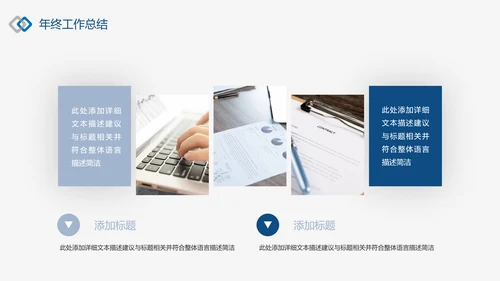 潘通蓝2021商务工作总结工作计划述职报告通用动态PPT模板