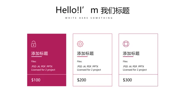 红色个人工作总结述职商务风通用PPT动态模板
