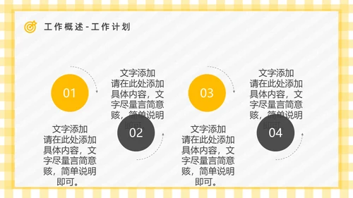 OKR目标管理法企业管理通用PPT模板
