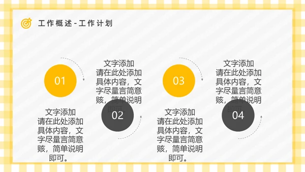 OKR目标管理法企业管理通用PPT模板