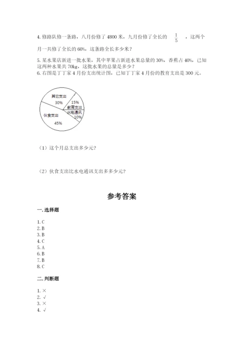 冀教版小学六年级下册数学期末检测试题及参考答案（达标题）.docx