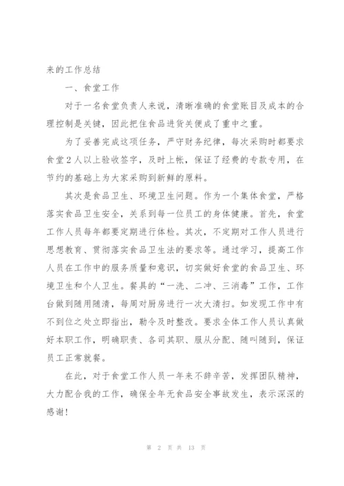 行政后勤年度工作总结模板.docx