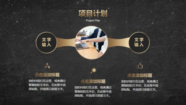 数字科技奔跑者商业计划项目简介通用PPT模板