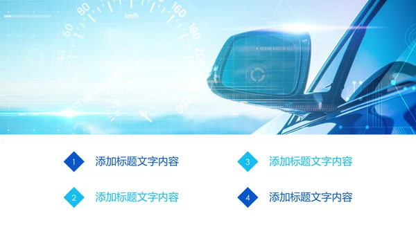 大气智能汽车人工智能汽车行业汽修汽车销售PPT模板