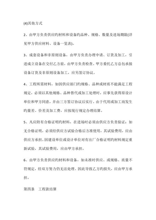 工业厂房防水工程承包合同.docx