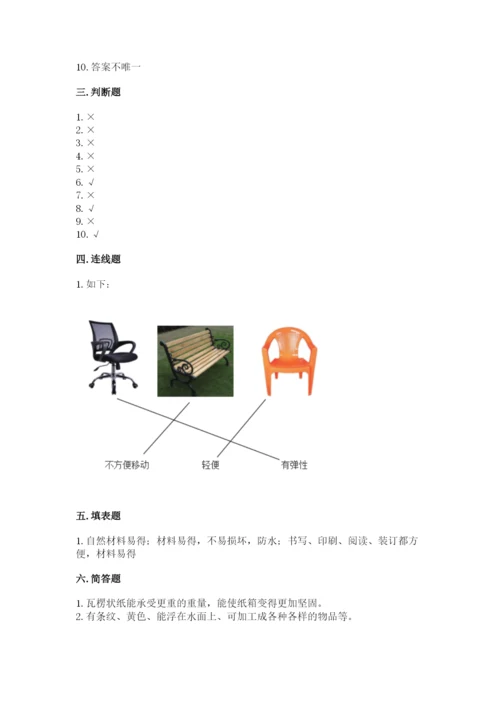 教科版二年级上册科学期末测试卷附完整答案【典优】.docx