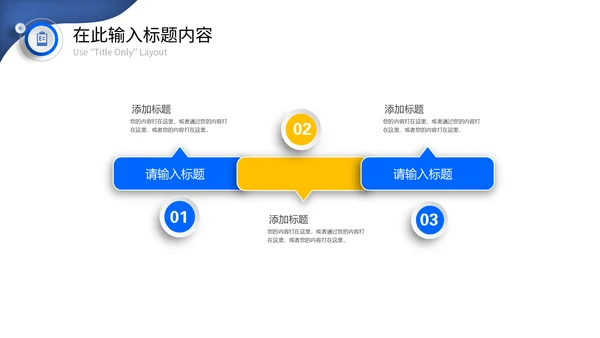 微立体圆形开学主题班会通用PPT模版
