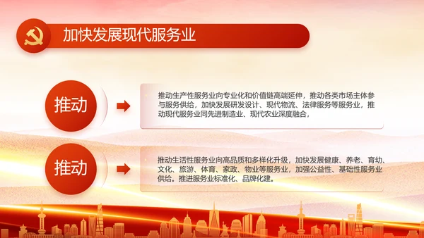 红色大气党建党支部年终工作总结PPT