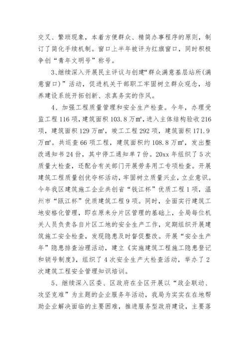 党建工作个人总结范文.docx