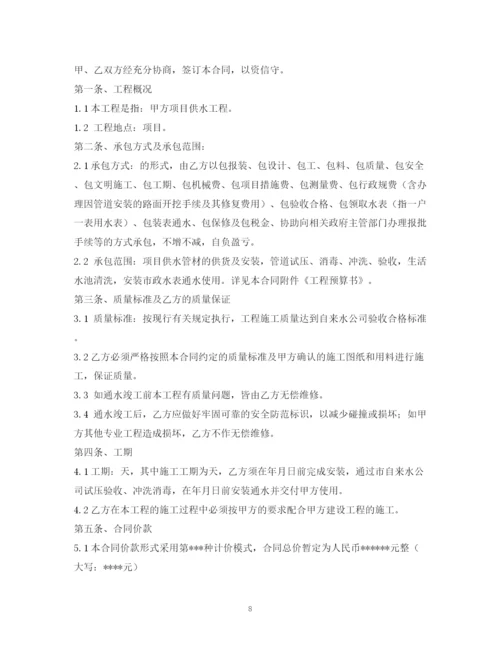 2023年给水工程施工合同2).docx