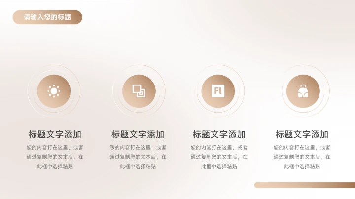 棕色复古简约风销售数据分析PPT模板