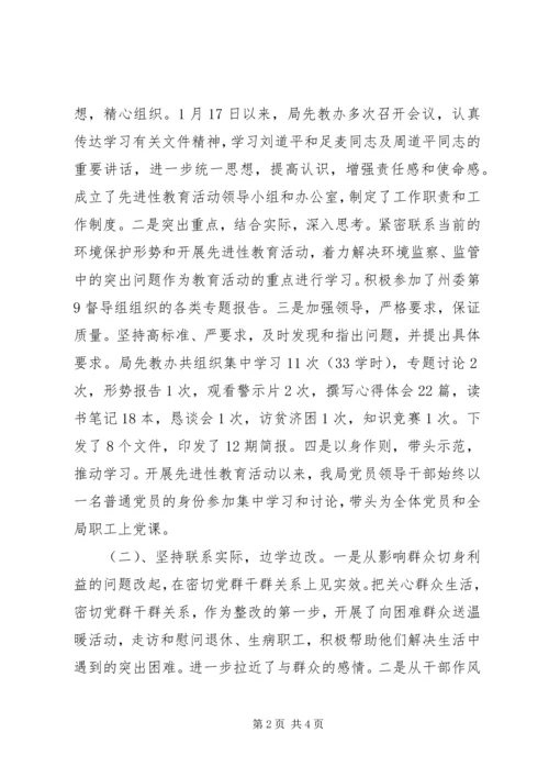 分析评议阶段动员大会上的讲话 (5).docx