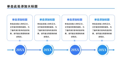 简约4项流程时间轴PPT