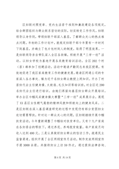 第一篇：开发区交通局贯彻落实党风廉政建设和反腐败工作年度自我检查报告.docx