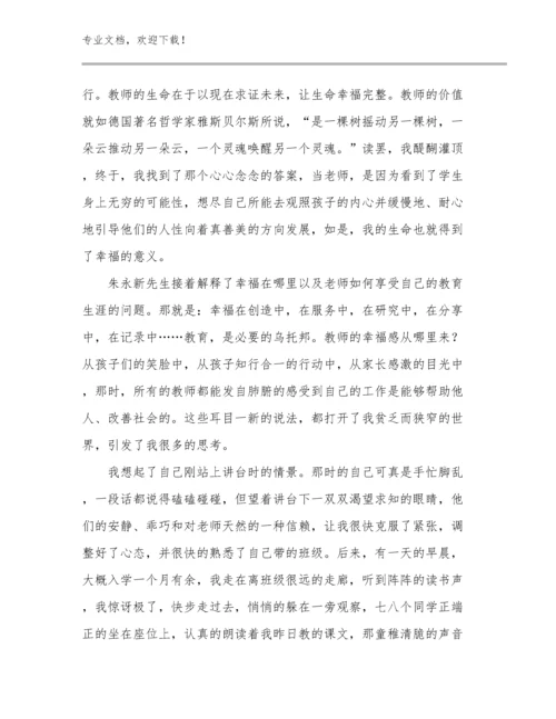 最新关于教师教学心得体会范文22篇合集.docx