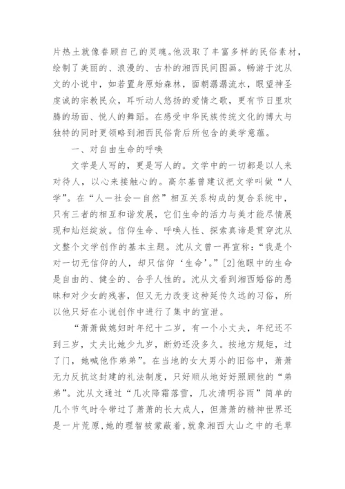 关于近代文学论文.docx