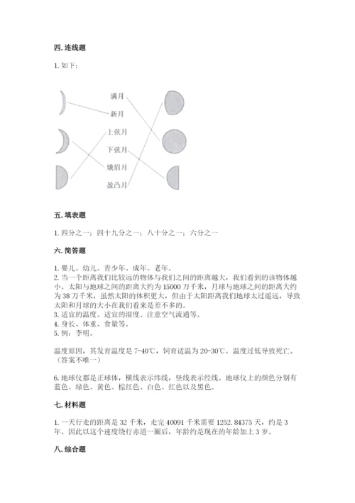 教科版科学三年级下册 期末测试卷（b卷）.docx