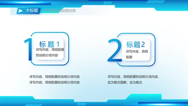 蓝色科技公司工作总结汇报动态PPT