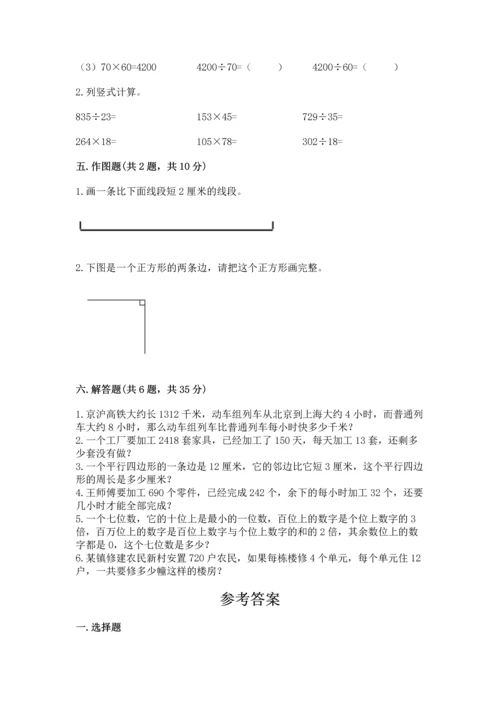 人教版四年级上册数学期末测试卷（考点提分）.docx