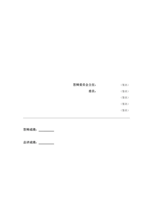 会计毕业论文-转型期我国制造业盈利能力影响因素分析--基于51家上市公司财务报表分析.docx
