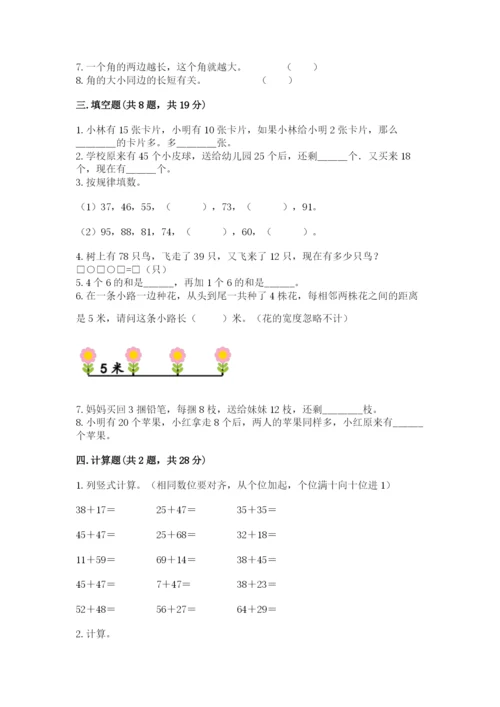 小学二年级上册数学期中测试卷（b卷）.docx