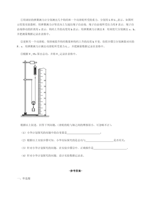 湖南张家界民族中学物理八年级下册期末考试单元测评练习题（含答案详解）.docx