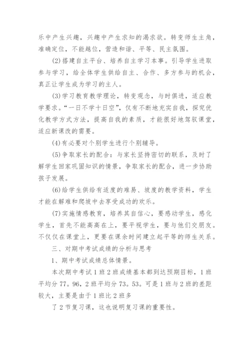 教师教学工作自我鉴定五篇最新.docx