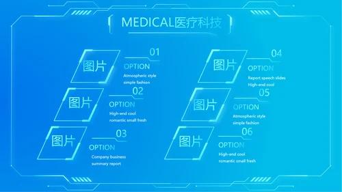 蓝色简约肺智医疗工作总结汇报动态PPT模板