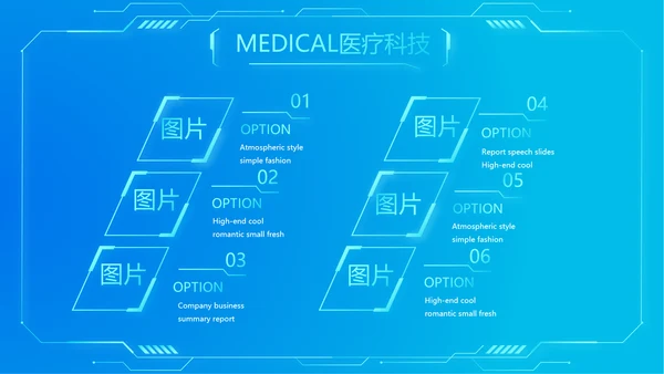 蓝色简约肺智医疗工作总结汇报动态PPT模板