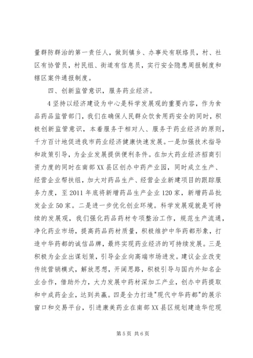 学习公务员通用能力心得体会 (2).docx