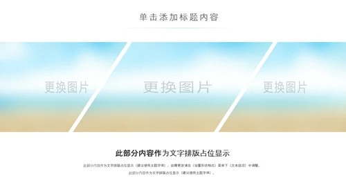 最美乡村新农村建设乡镇建设乡村旅游PPT