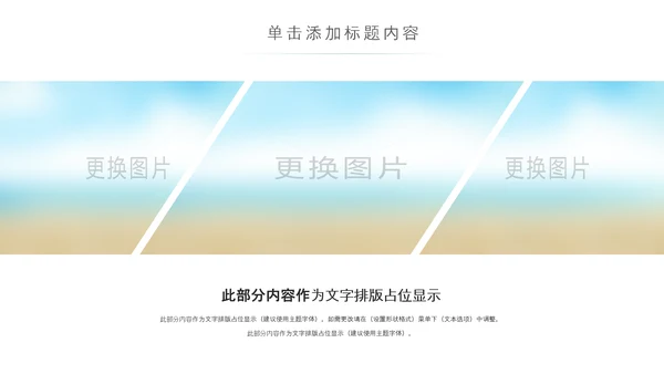最美乡村新农村建设乡镇建设乡村旅游PPT