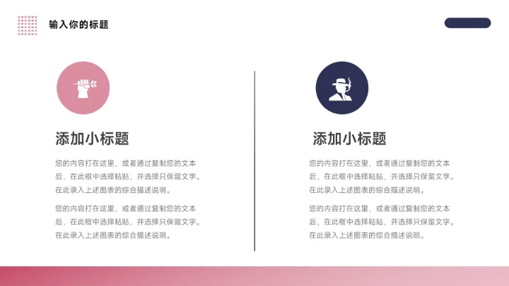 红紫极简商务质感新媒体运营PPT模板