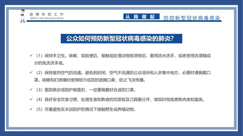 医疗工作总结汇报PPT模板