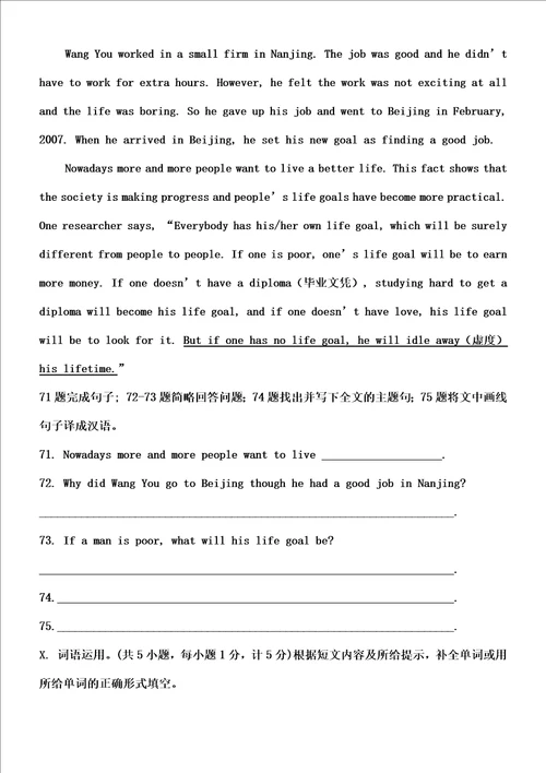 七年级下英语冀教版期末试卷新