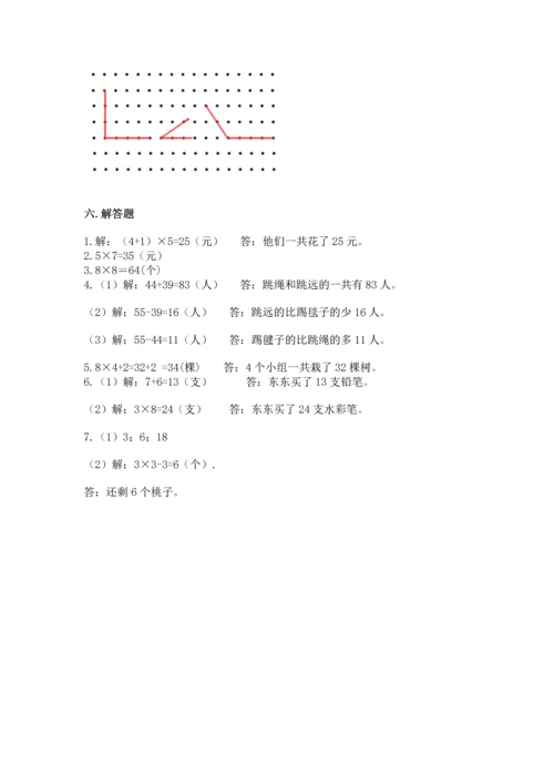 人教版二年级上册数学期末测试卷标准卷.docx